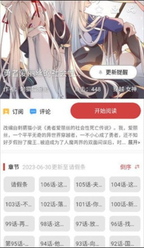 亲亲漫画客户端71