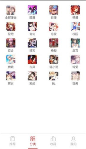 亲亲漫画客户端6