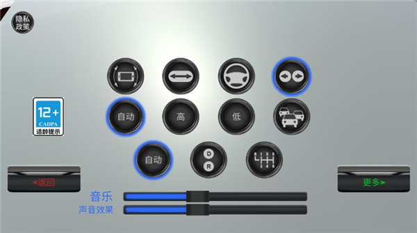 消防车救火模拟器中文版截图3