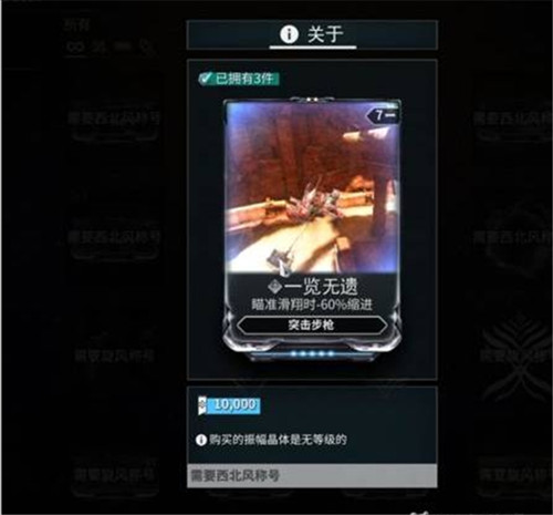 星际战甲国际服手游镀层MOD怎么获得6