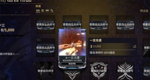 星际战甲国际服手游镀层MOD怎么获得5