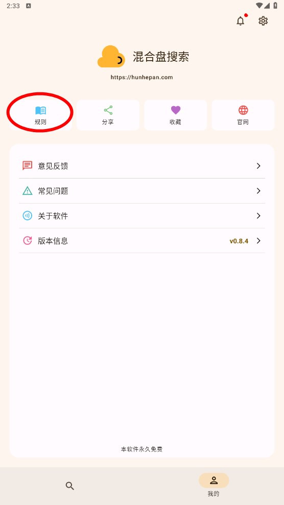 混合盘搜索