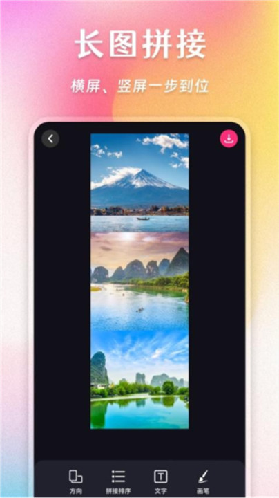 照片拼图家截图4