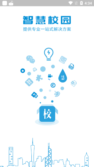 职教云平台截图3