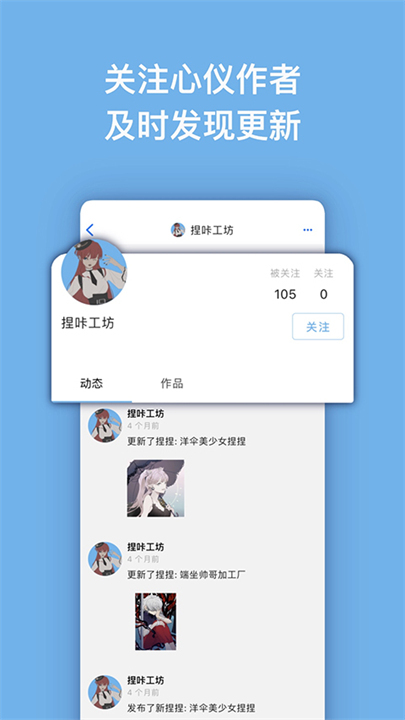 捏咔捏人创作截图4