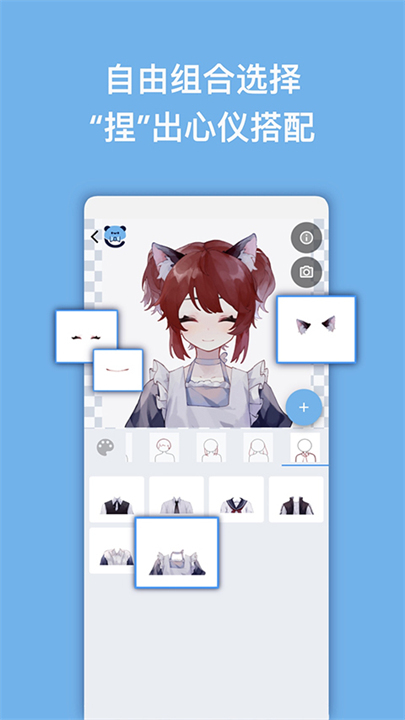 捏咔捏人创作截图1