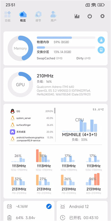 scene5工具箱截图1