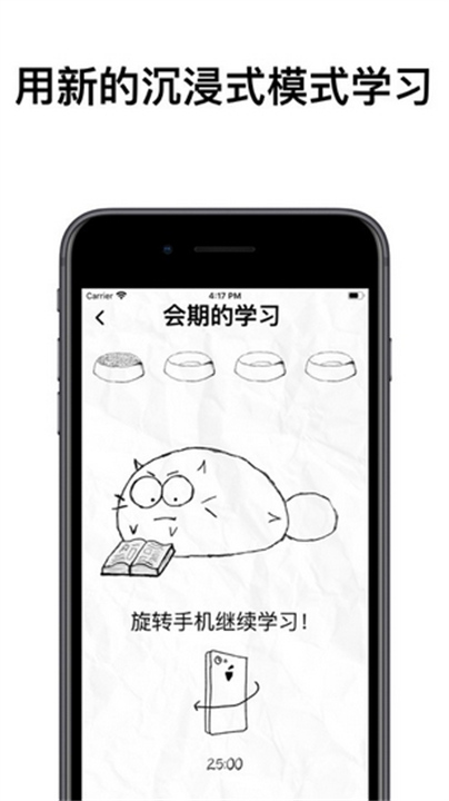 FATTY CAT截图2