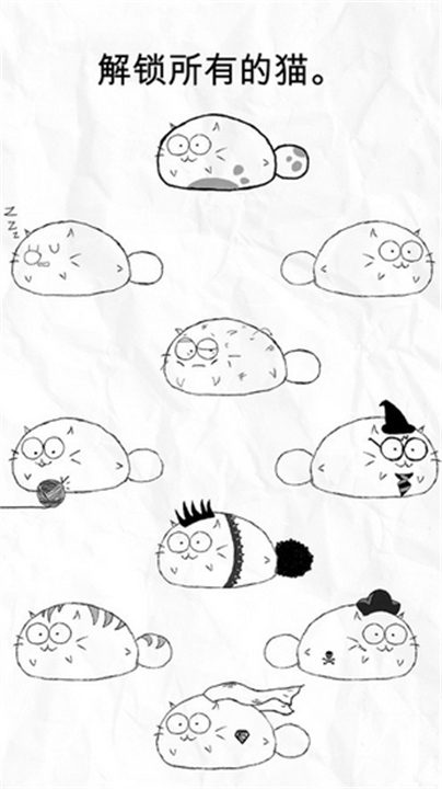 FATTY CAT截图3