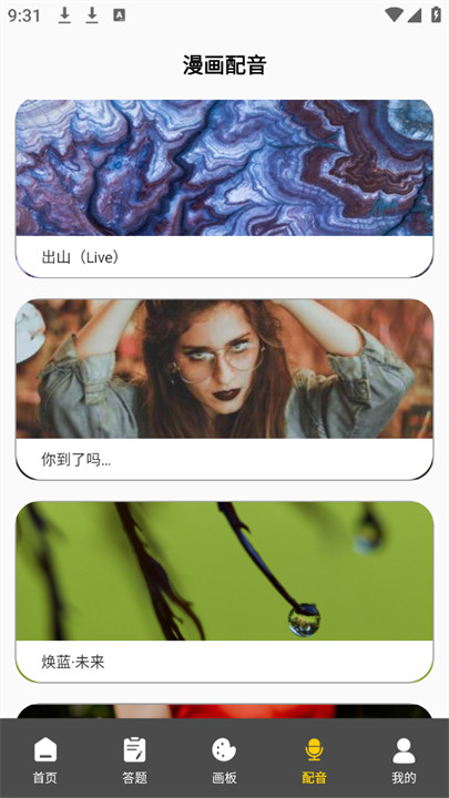 可乐漫画盒子截图4