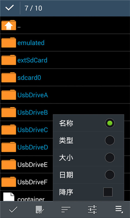 ZArchiver旧版本截图5