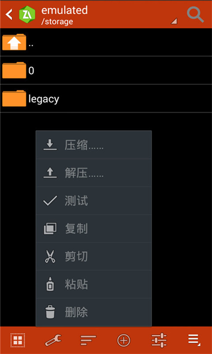 ZArchiver旧版本截图2