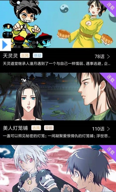 可乐漫画盒子