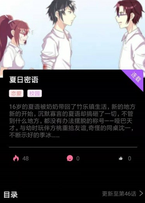 可乐漫画盒子