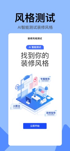 住小帮装修效果图截图1