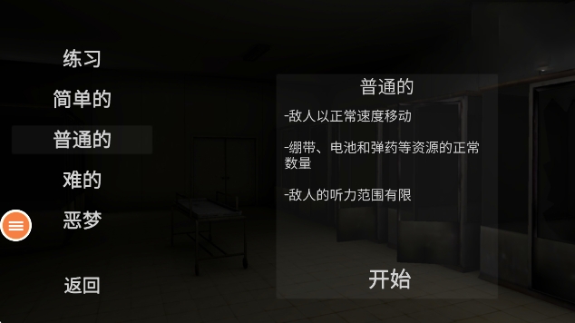 mustscream中文版截图1