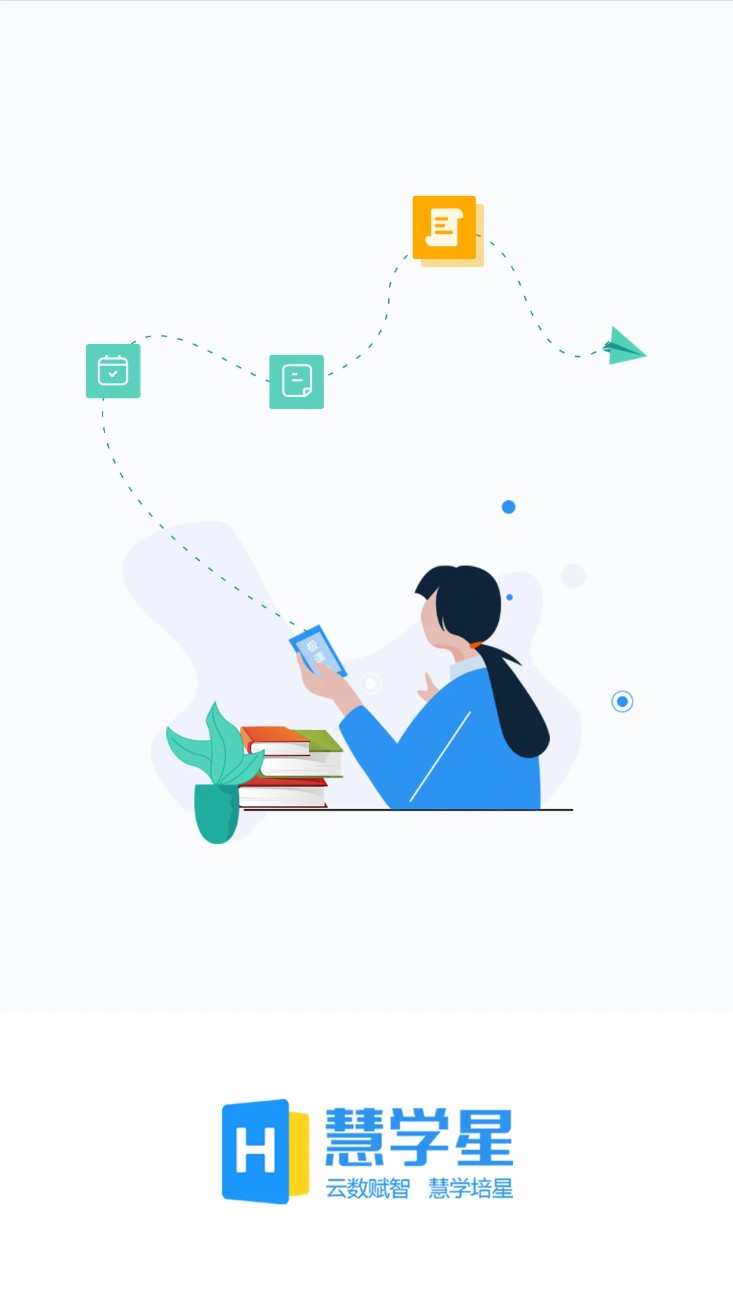 慧学星查成绩截图4