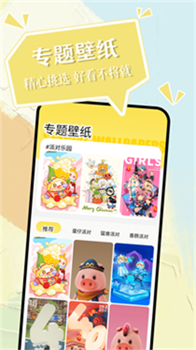小精灵美化截图3