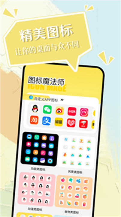 小精灵美化截图4
