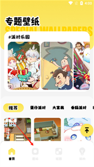 小精灵美化