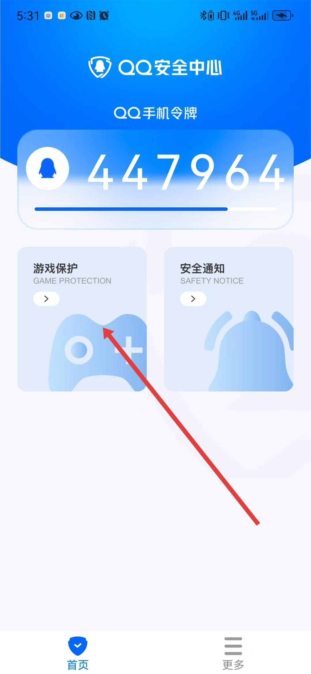 qq好友恢复系统