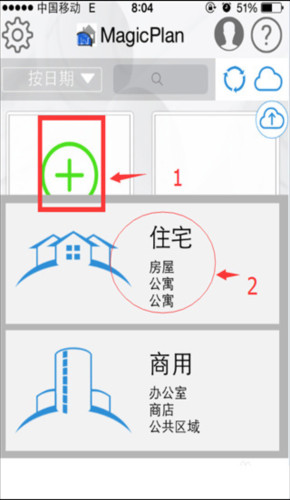magicplan中文版