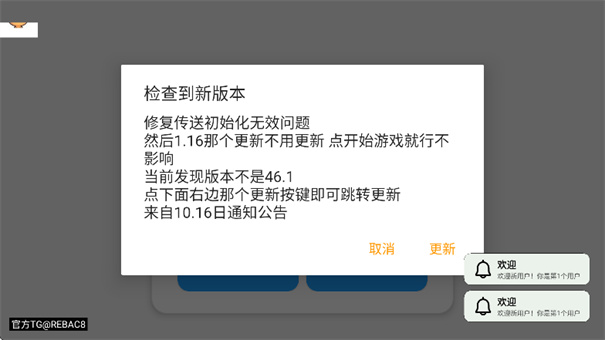 超自然小熊猫辅助器截图3