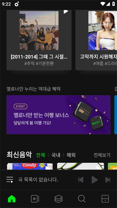 Melon截图2