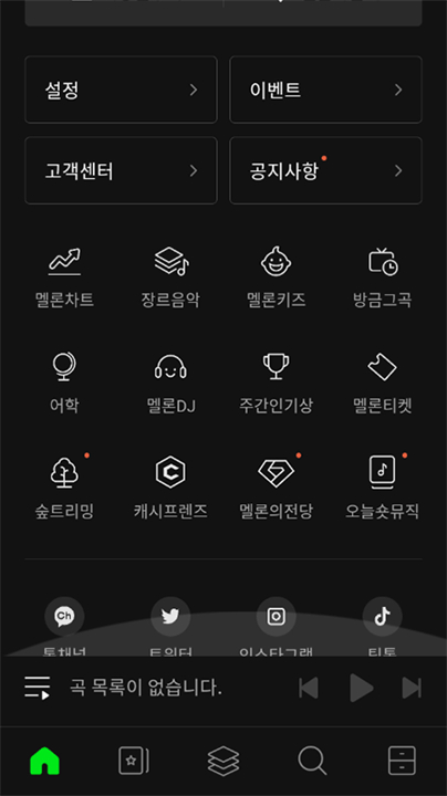 Melon截图5