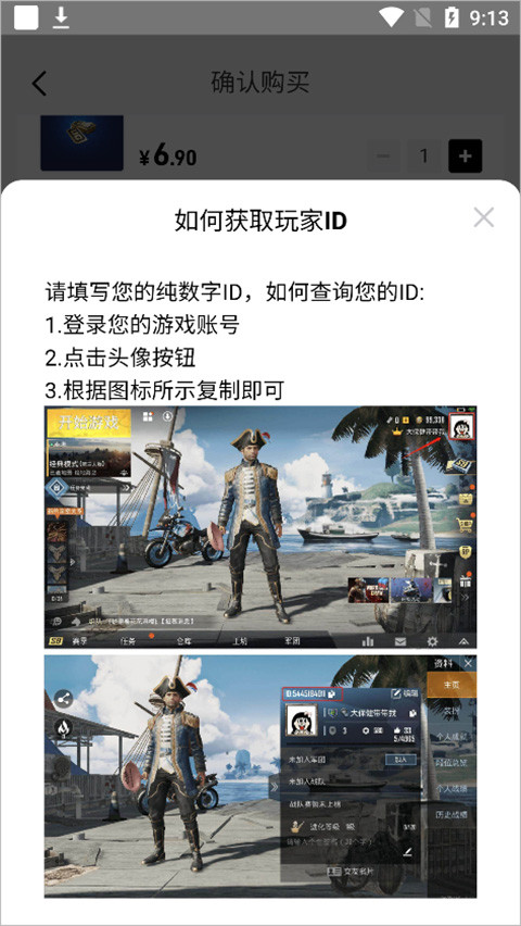 闪氪pubg充值