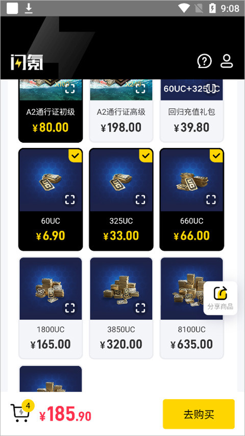 闪氪pubg充值