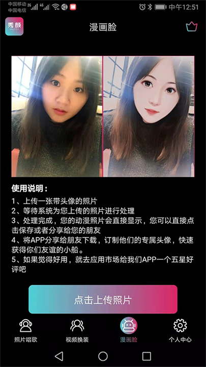 秀颜相机截图2