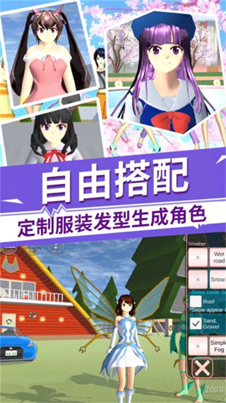 驾驶校园模拟器中文版截图1