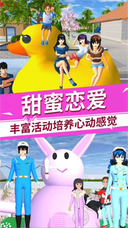 驾驶校园模拟器中文版截图2