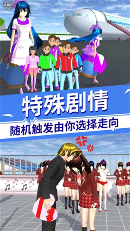 驾驶校园模拟器中文版截图3