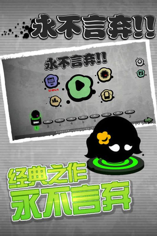 永不言弃截图3