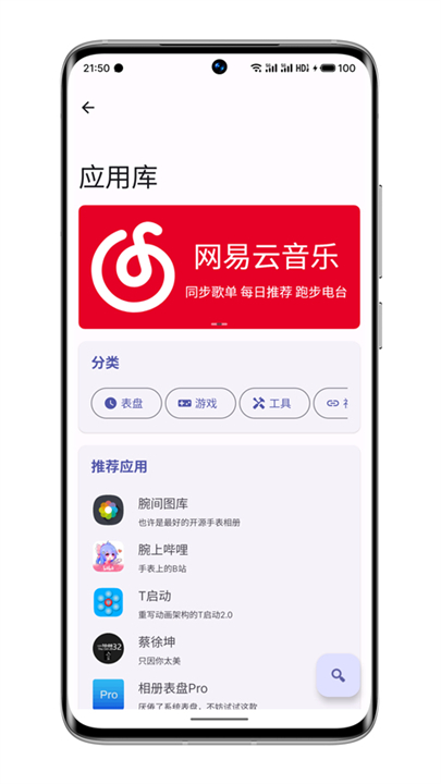 Wearos工具箱截图2