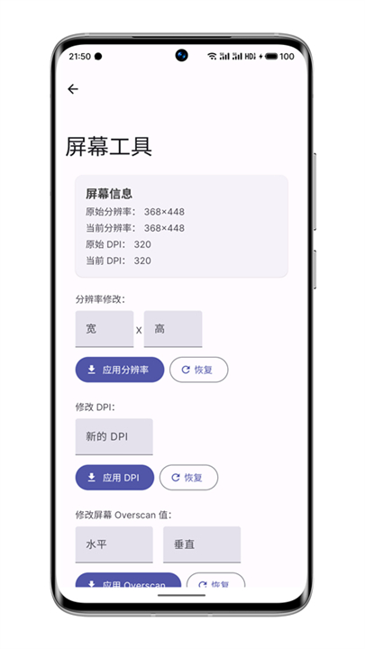 Wearos工具箱截图4