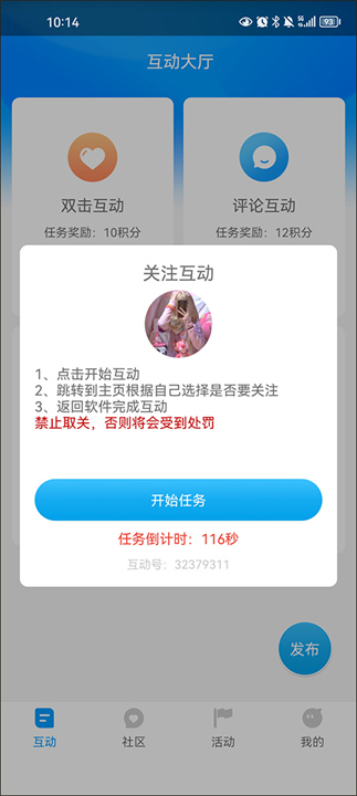 红人阁截图2