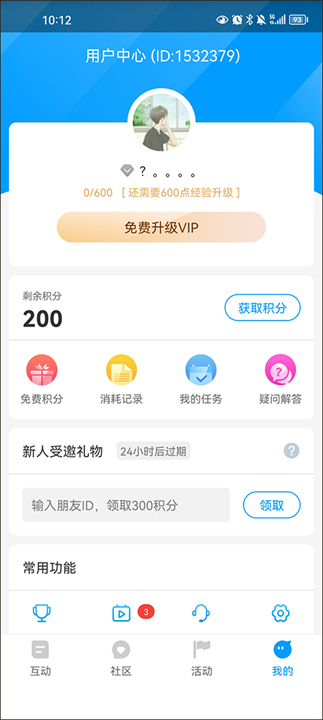红人阁截图3