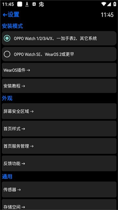 汉克米应用商店手表版截图3