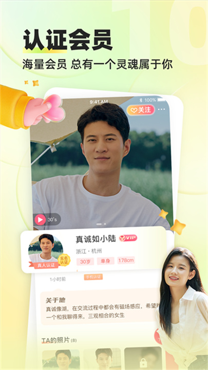 缘来客手机版截图1