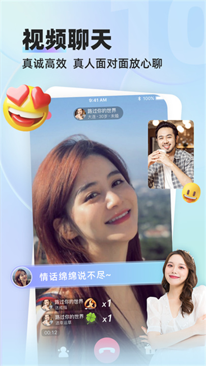 缘来客手机版截图2