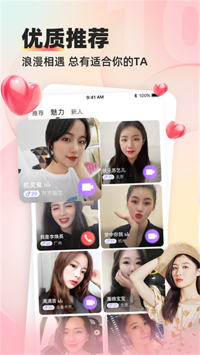 缘来客手机版截图4