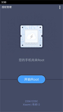 百度一键root工具手机版