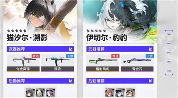 尘白禁区米娅星彩队伍搭配推荐2