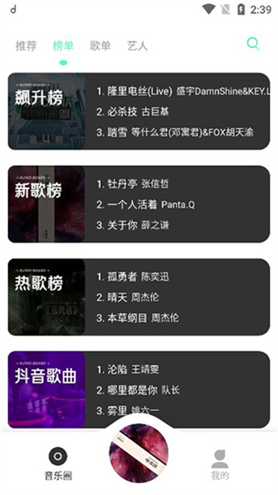 魔音morin截图1