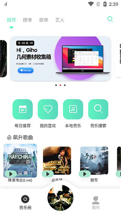 魔音morin截图4