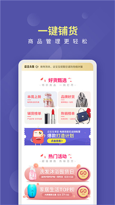 店宝宝截图1