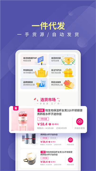 店宝宝截图3